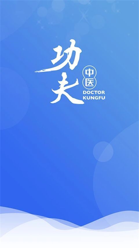 医见通医生端最新版手机赚钱软件截图1