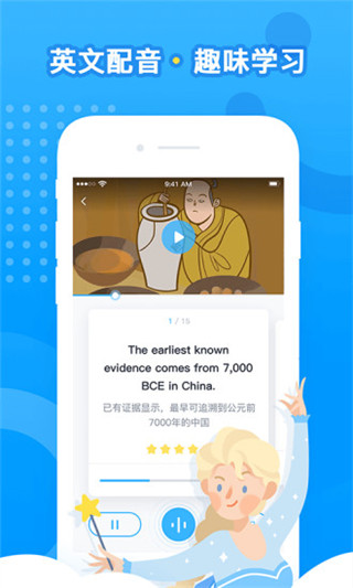 乐听说app手机赚钱软件截图4