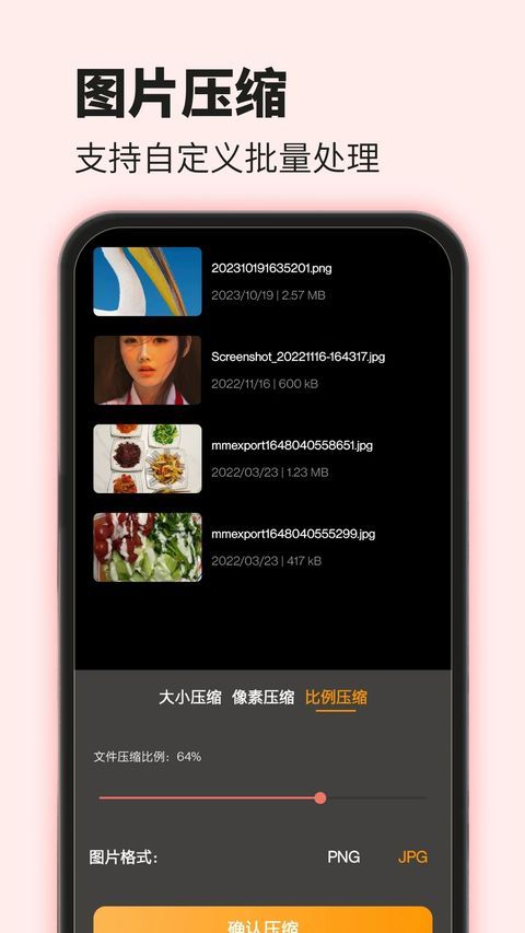 视频压缩app手机赚钱软件截图4