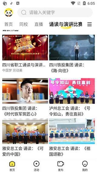 熊猫视频app手机赚钱软件截图5