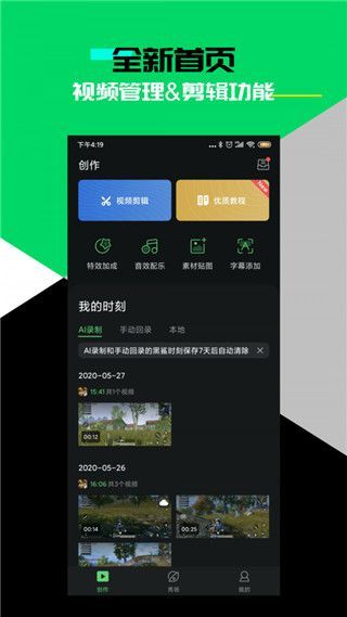 黑鲨时刻app手机赚钱软件截图4