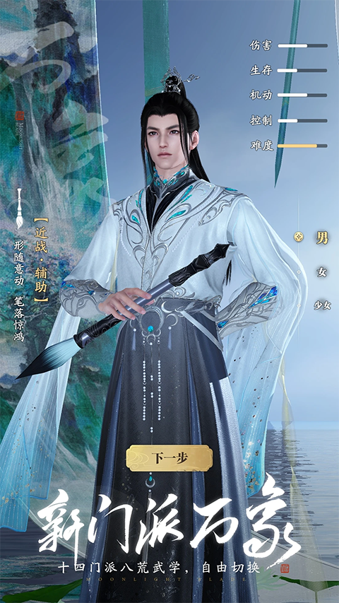 天涯明月刀手游手机赚钱软件截图3