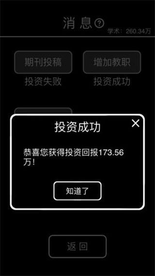 摆摊模拟器官方正版手机赚钱软件截图5