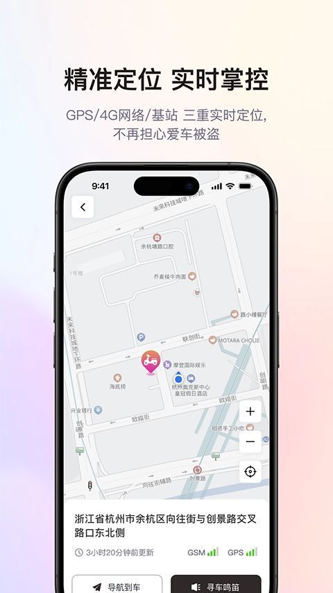 爱玛出行App手机赚钱软件截图2