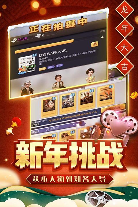 票房大卖王无限资源版手机赚钱软件截图3