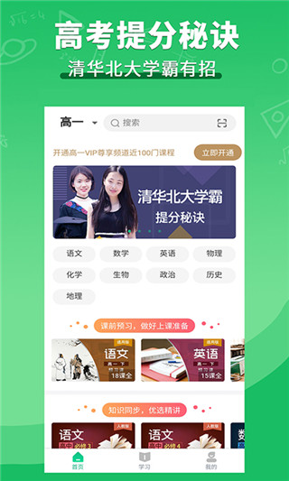 聚好学ios版手机赚钱软件截图2