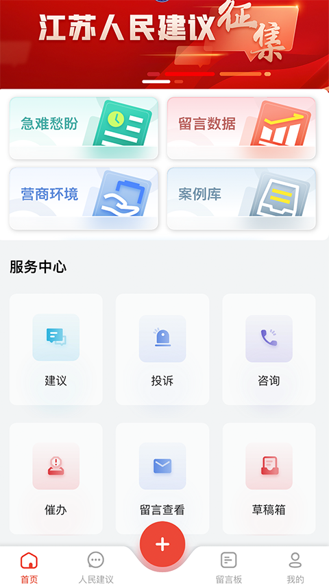 领导留言板app手机赚钱软件截图3
