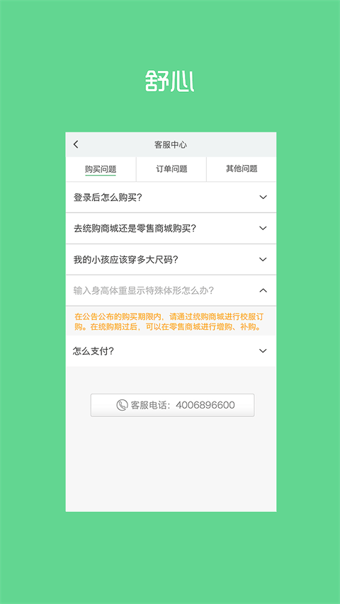 阳光智园app手机赚钱软件截图4