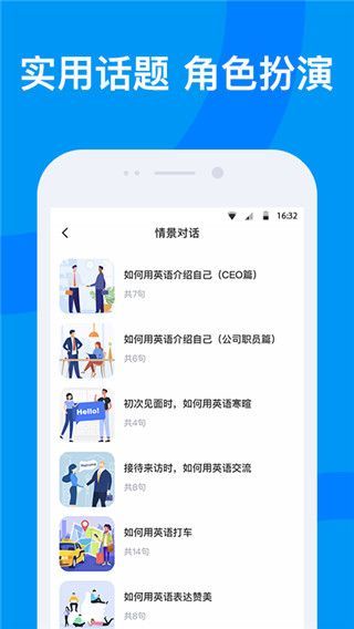 海南外语App手机赚钱软件截图4