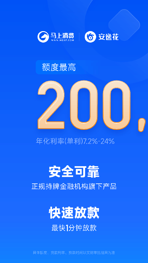 安逸花苹果版手机赚钱软件截图4