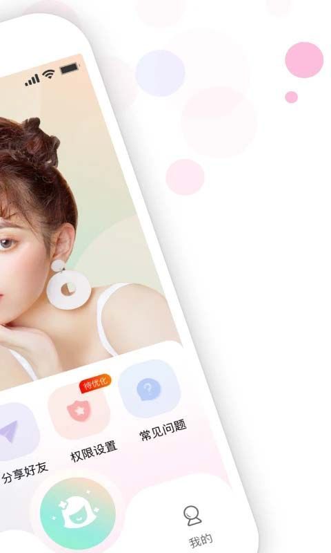 视频美颜助手app手机赚钱软件截图2