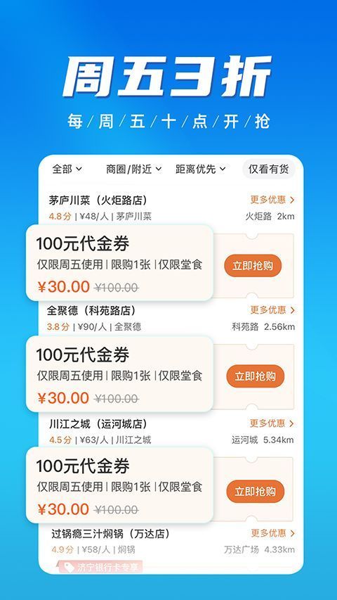 慧济生活app手机赚钱软件截图2