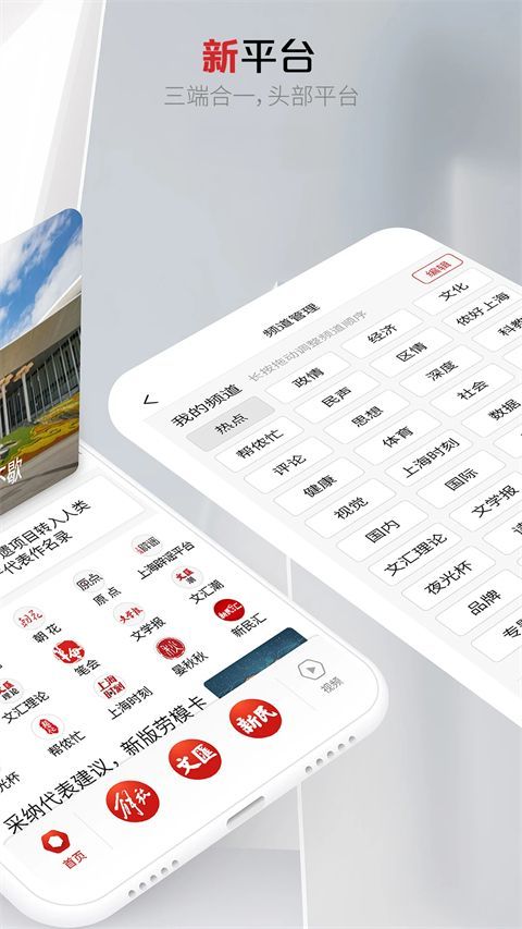 上观新闻app手机赚钱软件截图2