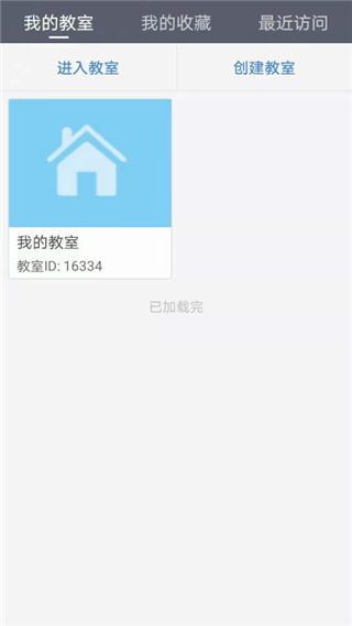 开课云App手机赚钱软件截图1