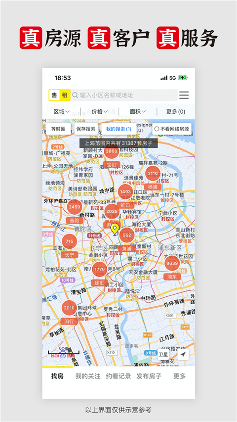 大房鸭房产中介app手机赚钱软件截图5