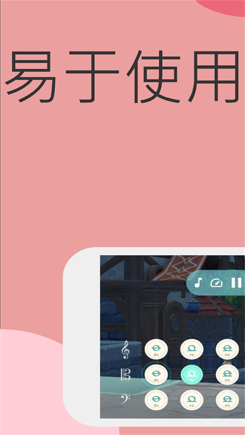 原神弹琴辅助软件手机版(Genshin Music)手机赚钱软件截图3
