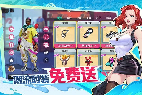 热血街篮手游手机赚钱软件截图3