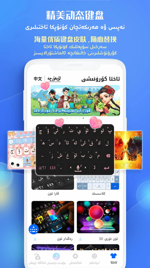 维语输入法uyhurqa手机赚钱软件截图4