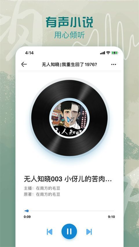 息壤阅读app官方版手机赚钱软件截图3