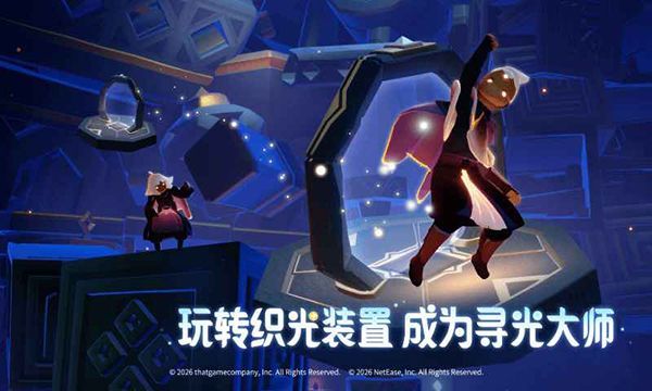 光遇官服官方正版2026手机赚钱软件截图3