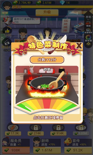 有间烧烤店官方版手机赚钱软件截图1