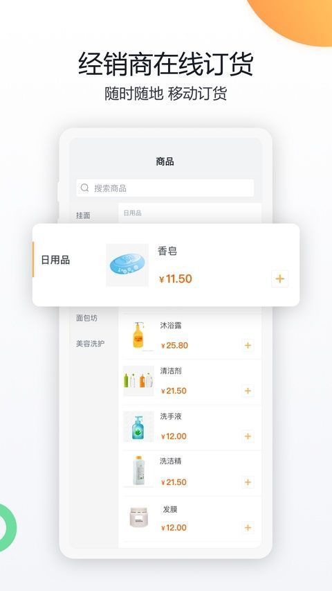 纷享销客app手机赚钱软件截图4
