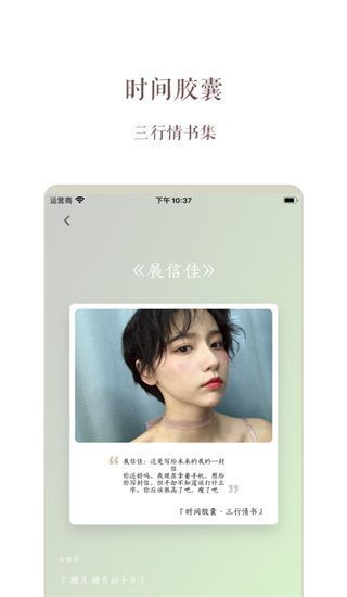 时间胶囊app手机赚钱软件截图1
