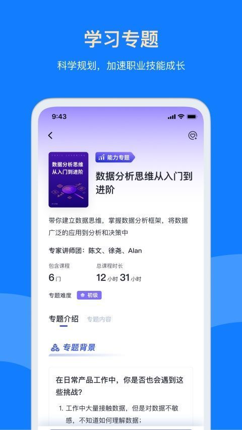 三节课App手机赚钱软件截图3