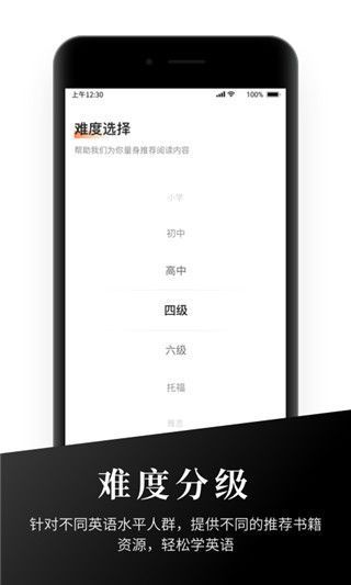 有声英语阅读app手机赚钱软件截图4