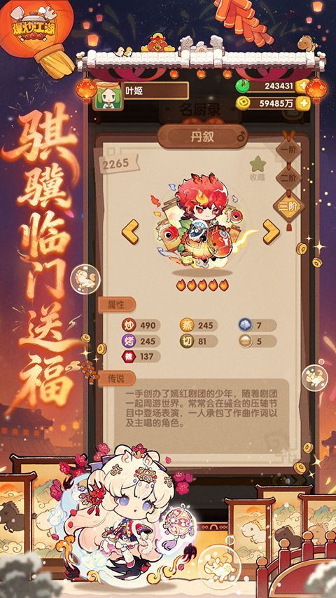 爆炒江湖官方版手机赚钱软件截图5