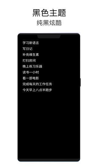 极简待办app手机赚钱软件截图5