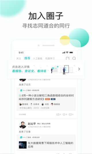 知兔app手机赚钱软件截图1