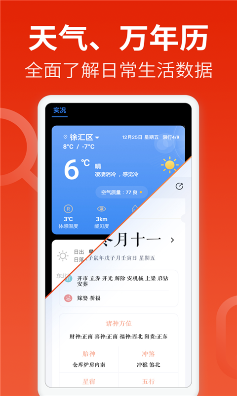 飞觅浏览器care版手机赚钱软件截图3