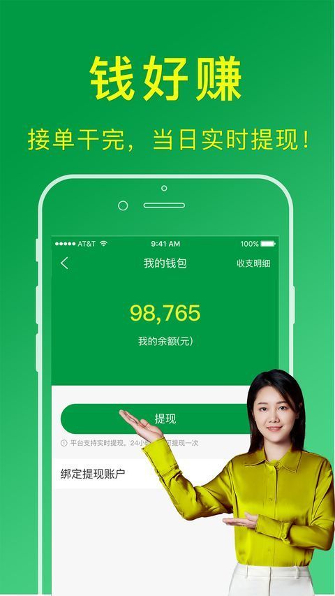 搬运帮工人版app手机赚钱软件截图4