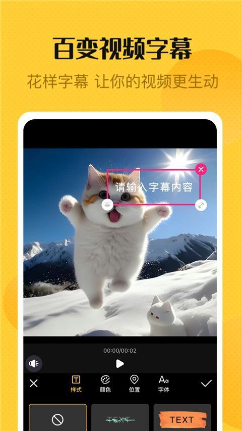 视频编辑精灵手机赚钱软件截图2