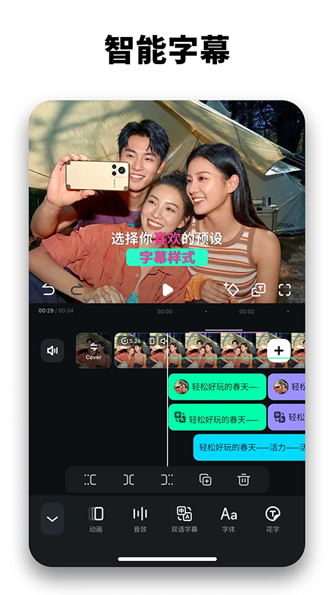 万兴喵影官方版手机赚钱软件截图4