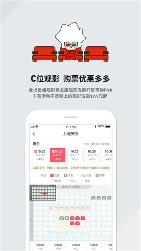 CGV电影购票app手机赚钱软件截图4