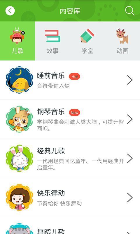 兔兔儿歌App手机赚钱软件截图3