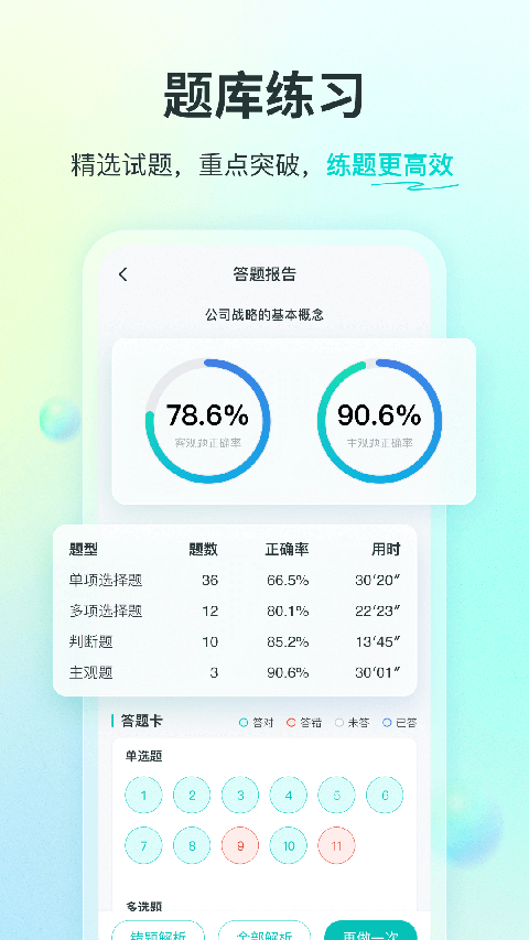 斯尔教育app手机赚钱软件截图3