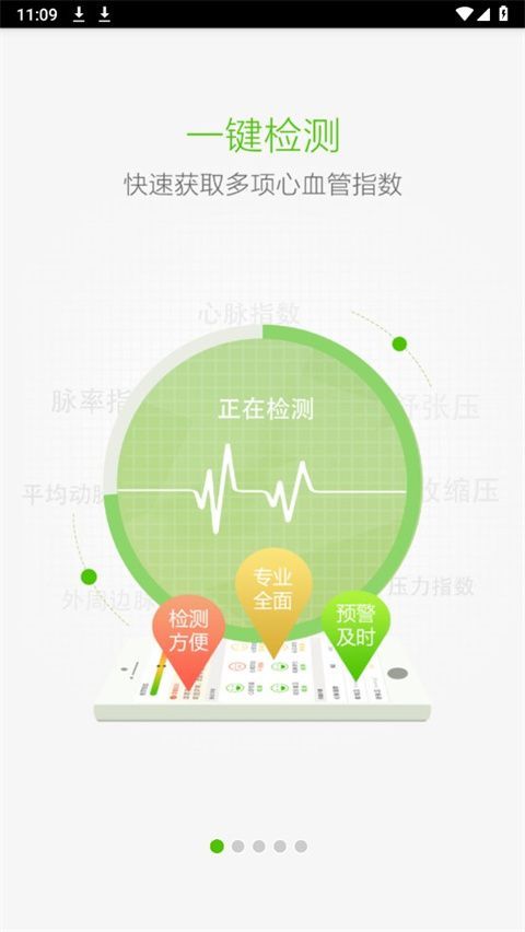 小云健康app手机赚钱软件截图1
