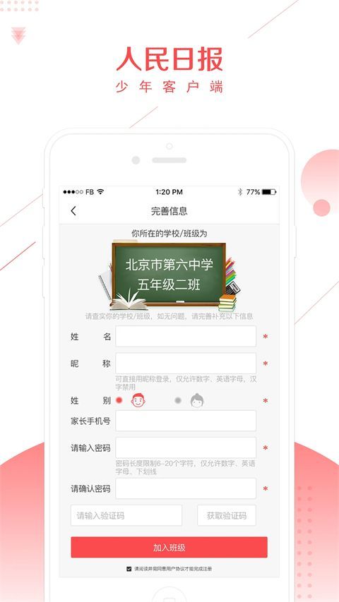 人民日报少年客户端手机赚钱软件截图2