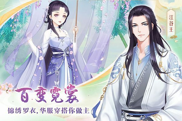 轻舞罗裳九游版手机赚钱软件截图5
