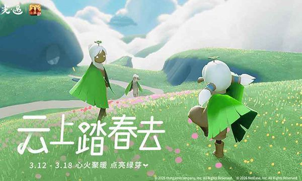 光遇官服官方正版2026手机赚钱软件截图4