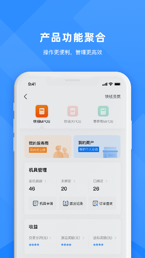 合创联盟app手机赚钱软件截图3