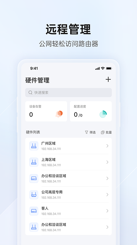 贝锐蒲公英管理app手机赚钱软件截图1