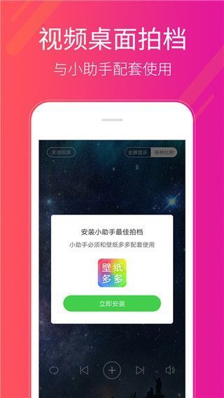 多多桌面小助手官方版手机赚钱软件截图4