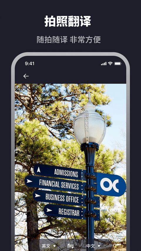 翻译器app手机赚钱软件截图4