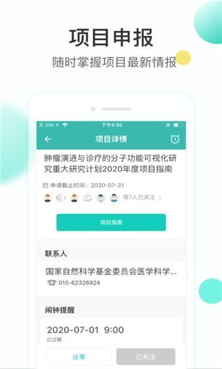 知兔app手机赚钱软件截图3