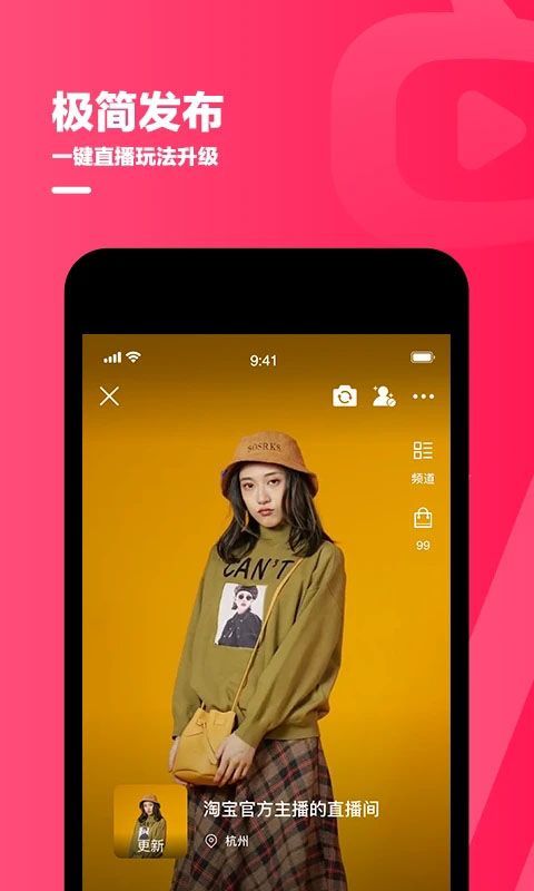 淘宝主播app手机赚钱软件截图1