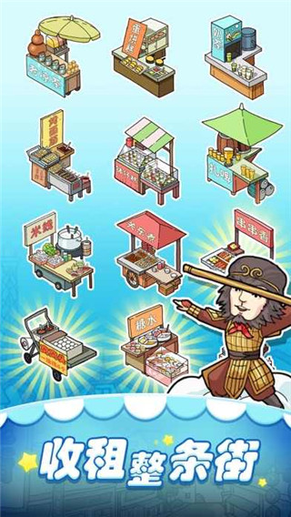 一起来摆摊游戏手机赚钱软件截图3